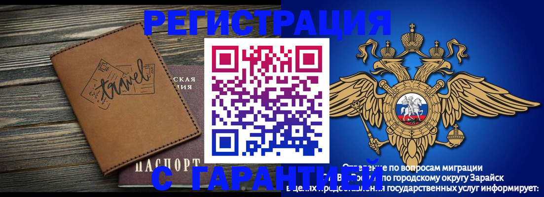 прописка для работы в Дальнегорске