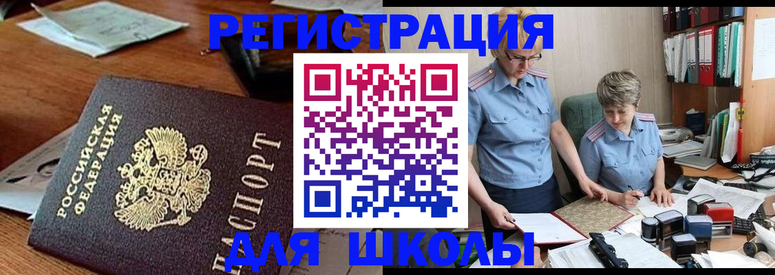 где прописаться в Дальнегорске