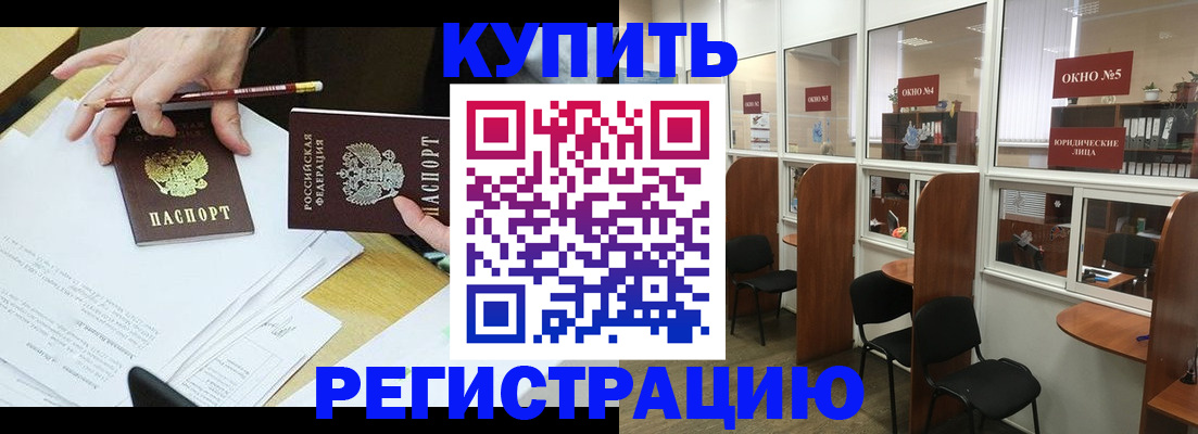 где прописаться в Дальнегорске