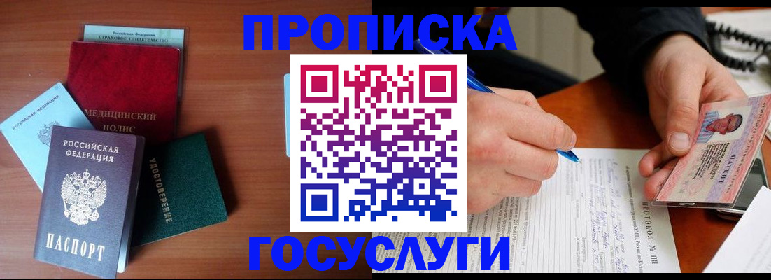 временная регистрация недорого в Дальнегорске