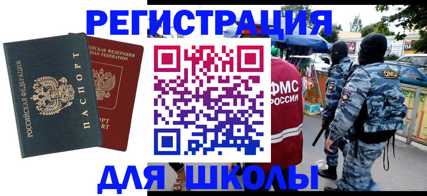 прописка иностранных граждан в Дальнегорске