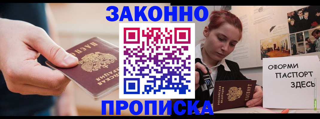 временная регистрация для школы в Дальнегорске