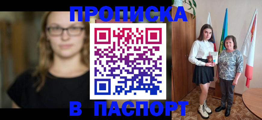 регистрация для школы в Дальнегорске