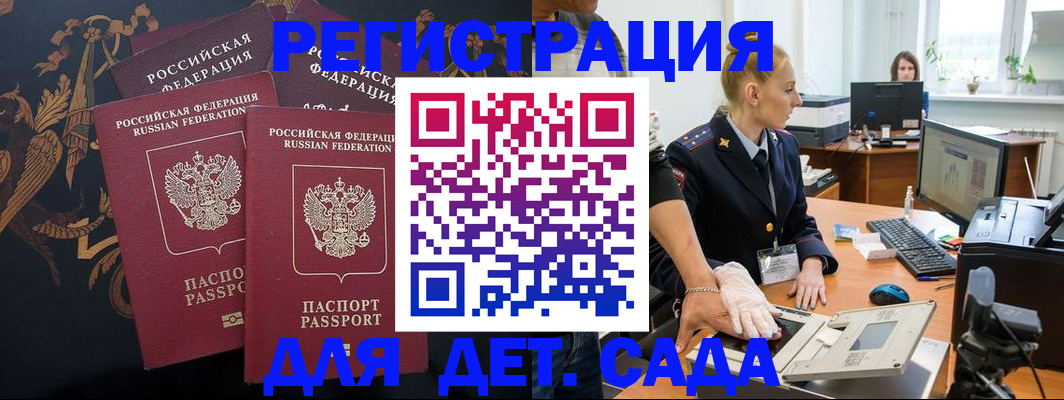 временная регистрация надежно в Дальнегорске